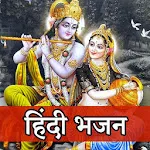 हिंदी भजन ! Hindi Bhajan App | Indus Appstore | App Icon