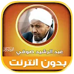 abdirashid ali sufi quranapp icon