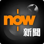 Now 新聞 - 24小時直播 | Indus Appstore | App Icon