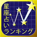 12星座占いランキング | Indus Appstore | App Icon