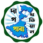 BanglarBhumi -বাংলার জমির তথ্য | Indus Appstore | App Icon