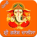 Ganesh Chalisa Punjabi | Indus Appstore | App Icon