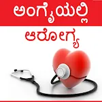 Arogya - Kannada Health | Indus Appstore | App Icon