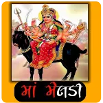 Meldi Ma Ringtone | મેલડી માં | Indus Appstore | App Icon