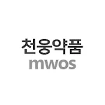 천웅약품 MWOS | Indus Appstore | App Icon