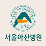 서울아산병원 | Indus Appstore | App Icon