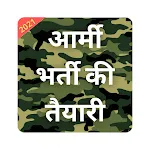 Army Bharti Exam | Indus Appstore | App Icon