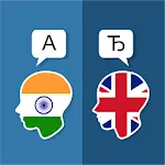 Hindi English Translatorapp icon