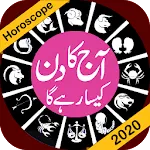 Daily Horoscope in Urdu | Indus Appstore | App Icon