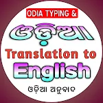 odia translation to english | Indus Appstore | App Icon