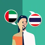 Arabic-Thai Translator | Indus Appstore | App Icon