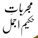 Hikmat Books Urdu Old | Indus Appstore | App Icon