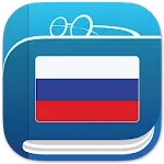 Русский словарь | Indus Appstore | App Icon