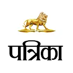 Patrika Hindi News App | Indus Appstore | App Icon