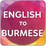 English to Burmese Translator | Indus Appstore | App Icon