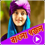 গজলের বই Bangla Gojol Lyric | Indus Appstore | App Icon