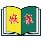 麻雀BOOK | Indus Appstore | App Icon