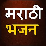 Marathi Bhajan | Indus Appstore | App Icon