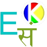 Sanskrit Talking Dictionaryapp icon