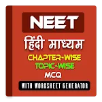 NEET in hindi | Indus Appstore | App Icon