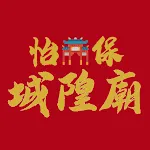 Ipoh Seng Wong Temple 怡保城隍廟 | Indus Appstore | App Icon