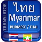 Myanmar Thai Translator | Indus Appstore | App Icon