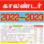 Tamil Calendar 2023 | Indus Appstore | App Icon