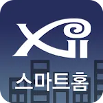 자이 스마트홈(Xi SmartHome) | Indus Appstore | App Icon