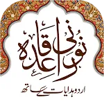 Noorani Qaida Urdu | Indus Appstore | App Icon