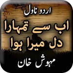 Ab Se Tumhara Dil Mera Hua by  | Indus Appstore | App Icon