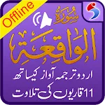 Surah Waqiah + Urdu Tarjuma | Indus Appstore | App Icon