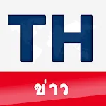 TH ข่าว - Thailand News | Indus Appstore | App Icon