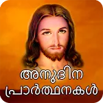 Anudina Prarthanakal | Indus Appstore | App Icon