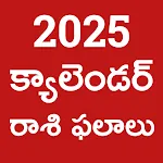 Telugu Calendar 2025 - Bhakthi | Indus Appstore | App Icon