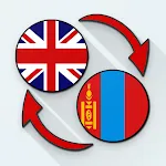 English Mongolian Translate | Indus Appstore | App Icon