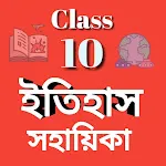 Class 10 history seba guide | Indus Appstore | App Icon