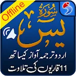 Surah Yaseen with Urdu Terjuma | Indus Appstore | App Icon