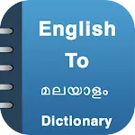 English To MalayalamDictionary | Indus Appstore | App Icon