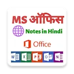 MS Office Notes in Hindi | Indus Appstore | App Icon