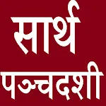 SARTHA PANCHADASHI | Indus Appstore | App Icon