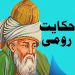 Hikayat-e-Rummi (Roommi) | Indus Appstore | App Icon