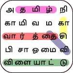 Tamil Word Search Game | Indus Appstore | App Icon