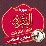 Surah Baqarah Alafasy Offline | Indus Appstore | App Icon