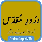 Durood e Muqaddas | Indus Appstore | App Icon