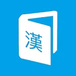 Lantern Dict - Từ điển chữ Hán | Indus Appstore | App Icon