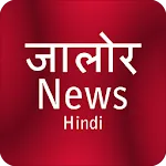 Jalore News - जालोर समाचार | Indus Appstore | App Icon