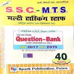 SSC MTS PREVIOUS YEAR Question | Indus Appstore | App Icon