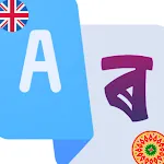 Assamese English Translator | Indus Appstore | App Icon