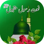 Audio naat mp3 download | Indus Appstore | App Icon