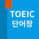 토익 단어, Toeic 단어장 | Indus Appstore | App Icon